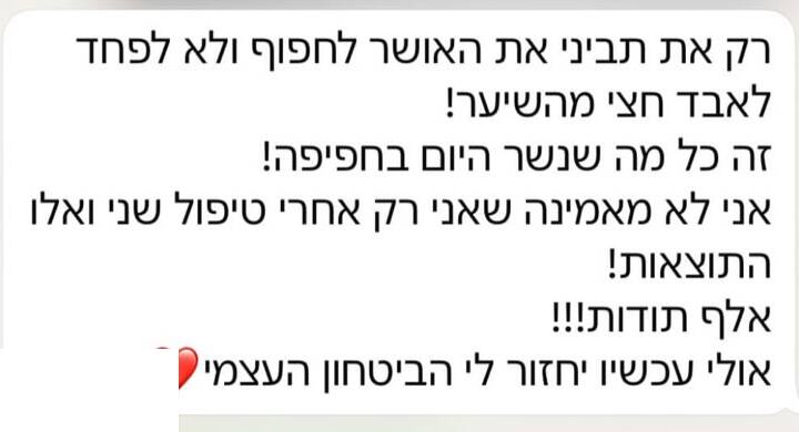 הודעת תודה בוואטסאפ: רק את תביני את האושר לחפוף ולא לפחד לאבד חצי מהשיער! זה כל מה שנשר היום בחפיפה! אני לא מאמינה שאני רק אחרי טיפול שני ואלו התוצאות! אלף תודות! אולי עכשיו יחזור לי הביטחון העצמי.